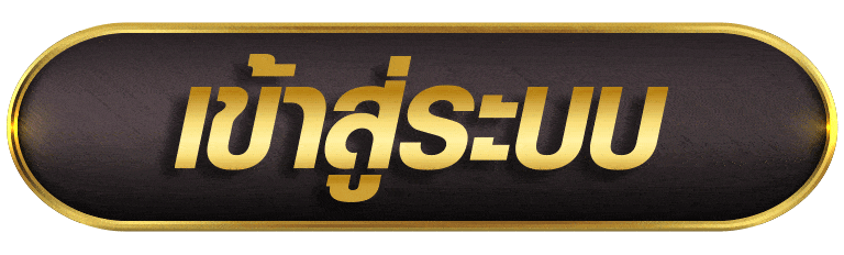 ONEBET999 เข้าสู่ระบบ